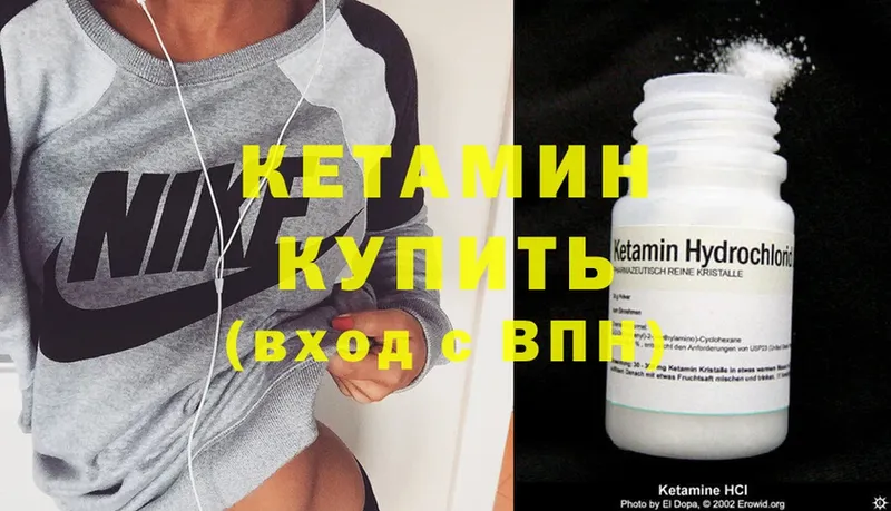 наркота  Кемь  mega сайт  Кетамин ketamine 