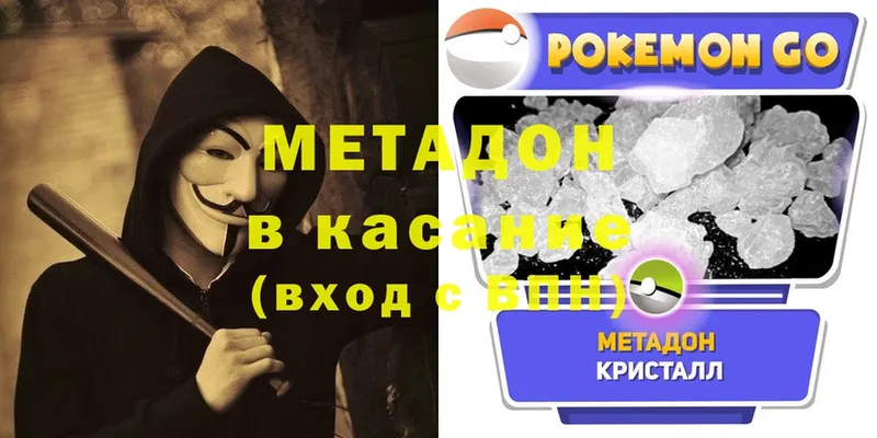 Метадон methadone  Кемь 